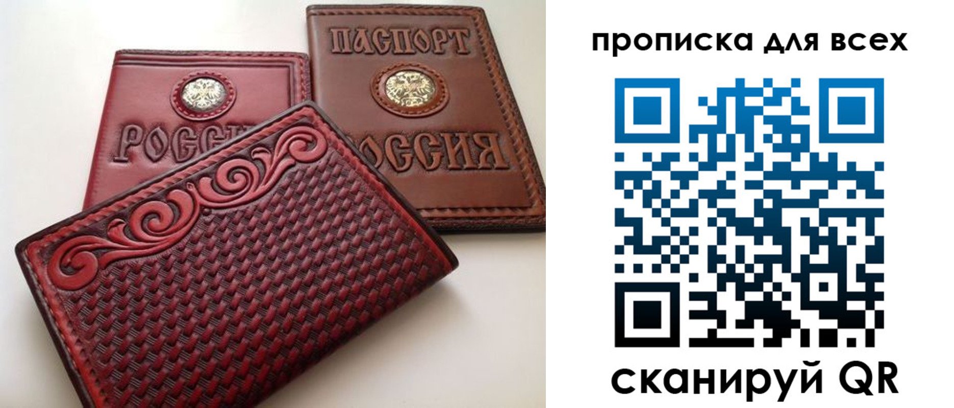 миграционный учет в Первомайске