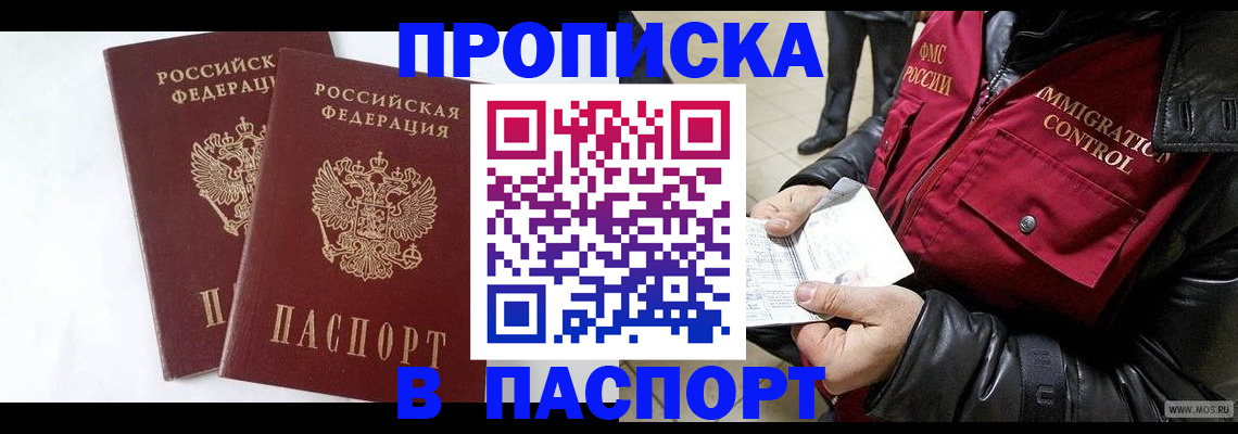 регистрация для школы в Первомайске