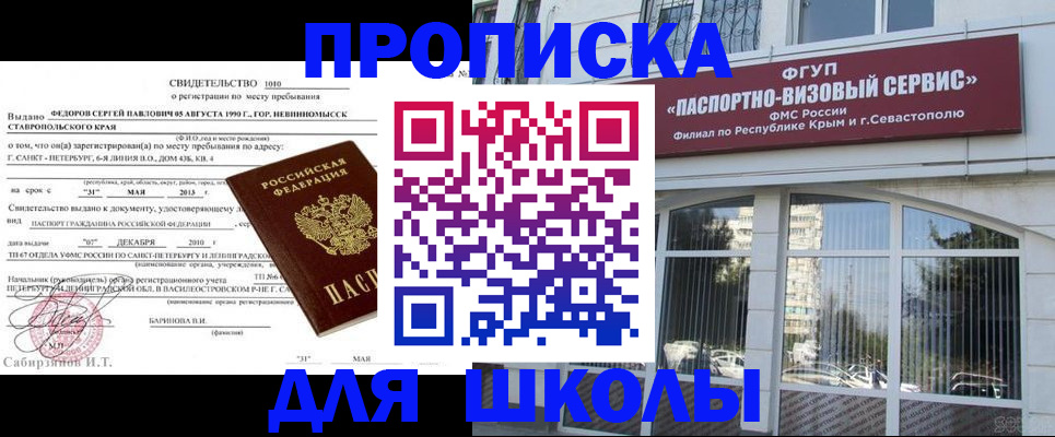 временная регистрация купить в Первомайске