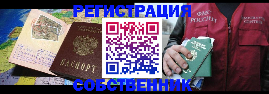 прописка ребенка в Первомайске